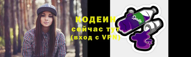 Кодеиновый сироп Lean напиток Lean (лин)  shop как зайти  Югорск  магазин продажи  